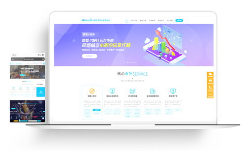 金百瑞科技 以技術創新驅動，深耕武漢網站建設與小程序開發領域