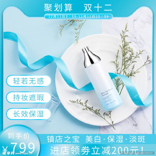 瞬間心動(dòng) 化妝品主圖設(shè)計(jì)的視覺(jué)魔法與商業(yè)密碼